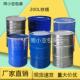 铁桶200L铁柴油桶化工铁桶汽油专用桶密封废储圆桶钢桶密封防漏