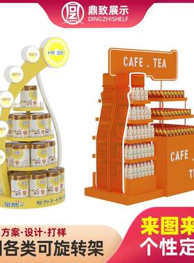 促销架子展示架货架货架牛奶饮品饮料日用品纸奶粉地推中岛展示台