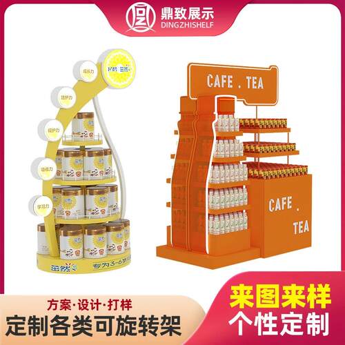 促销架子展示架货架货架牛奶饮品饮料日用品纸奶粉地推中岛展示台