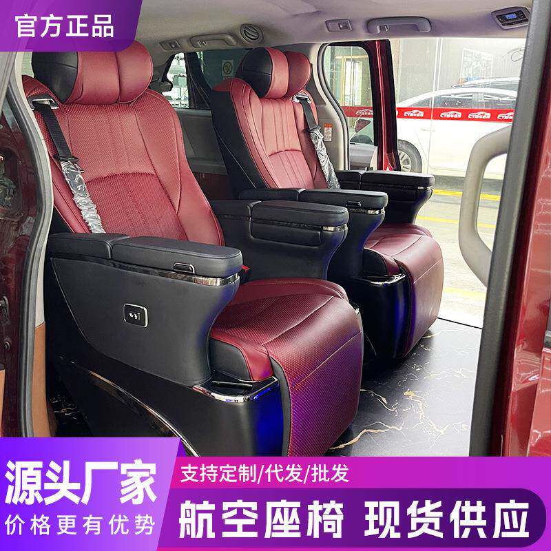 丰田赛那专用航空座椅改装塞纳航空座椅沙发床格瑞维亚地板座椅