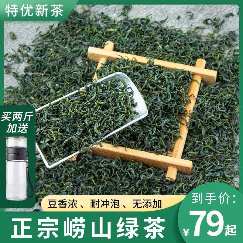 正宗崂山绿茶新茶特优豆香浓香500g桶装高山云雾青岛特产散装茶叶