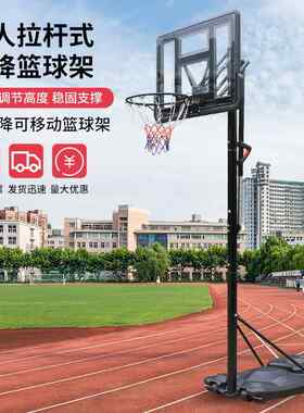 室内外成人青少年可移动可升降户外标准高度拉杆式便携式篮球架