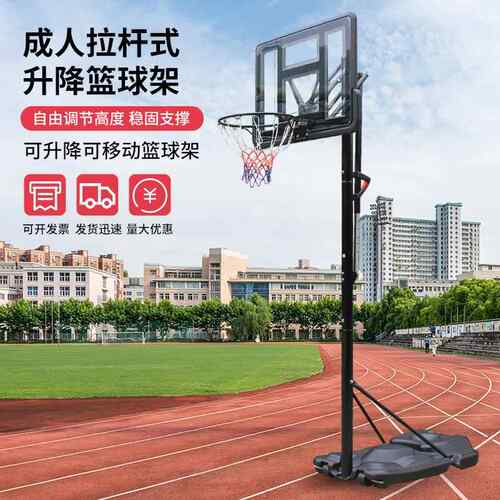 室内外成人青少年可移动可升降户外标准高度拉杆式便携式篮球架