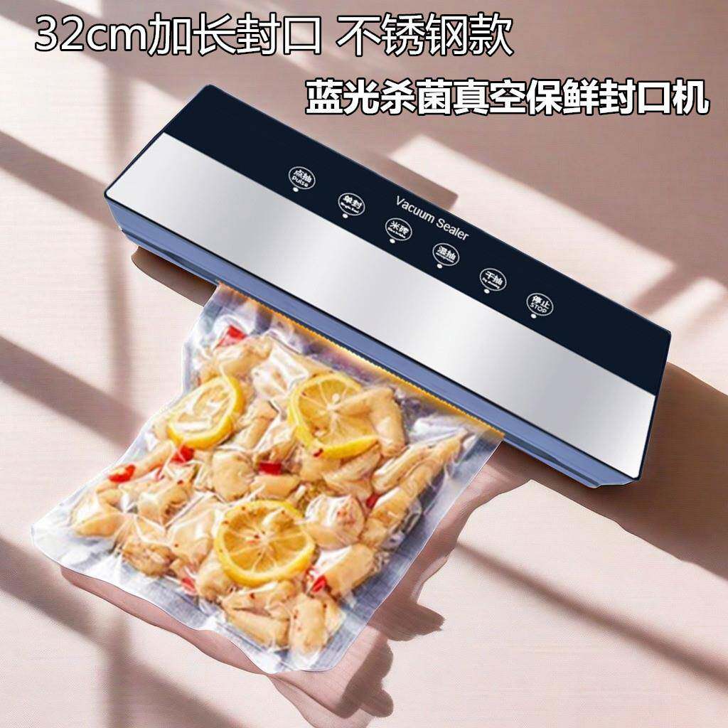 真空机保鲜袋封口机塑封干湿两用家商用保鲜膜密封锁鲜不锈钢款