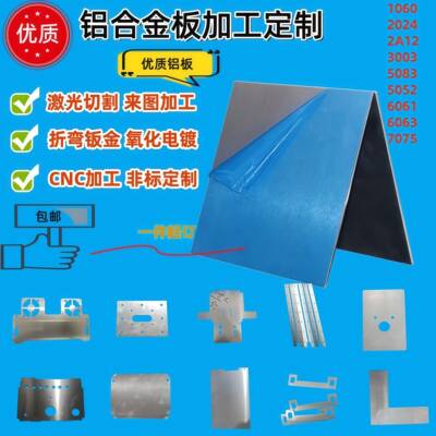 7075-T6航空铝2A12铝合金板0.8 1.2 1.5 1.6 1.8 2.3 3.2 6.35mm