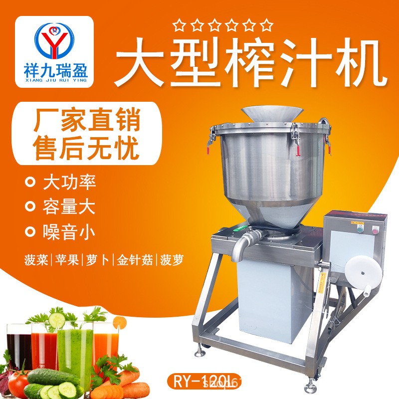 台湾原装大型西瓜榨汁机商用机工厂用果蔬胡萝卜西红柿榨汁机