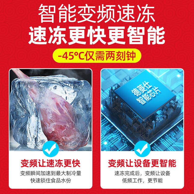 德菱冻盘冷柜商用零下45度8仕0度急冻插冰箱包子饺子海速参速173