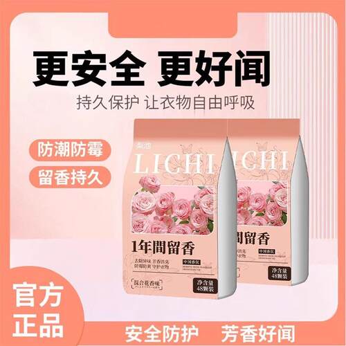 Wholesale of Household Closet Deodorizing, Fragrance-Adding,