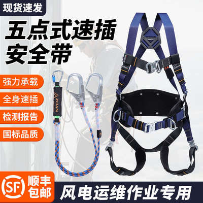 品致新国标整套五点式风电专用安全带双钩缓冲绳套装轨道防坠器