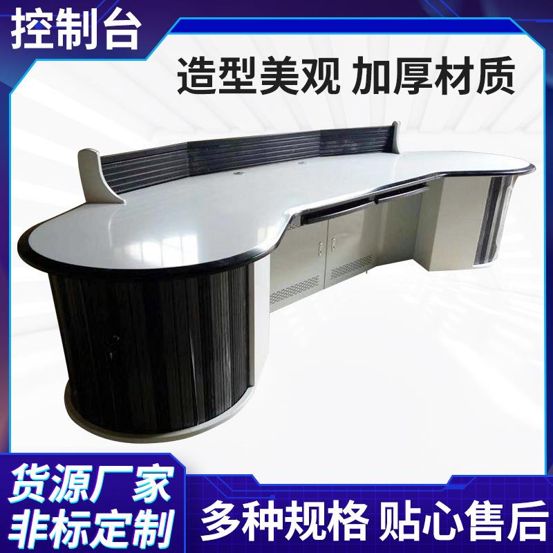 台面电脑操作台监控操作调度台工厂双联可定制中控台智能