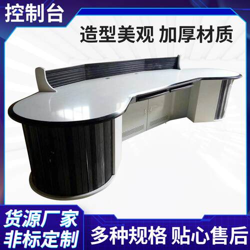 台面电脑操作台监控操作调度台工厂双联可定制中控台智能