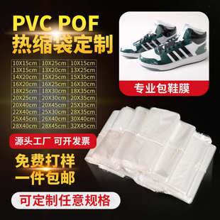 加工pof热收缩膜pvc热缩膜收缩膜标签平口袋pe热缩袋热封膜工厂