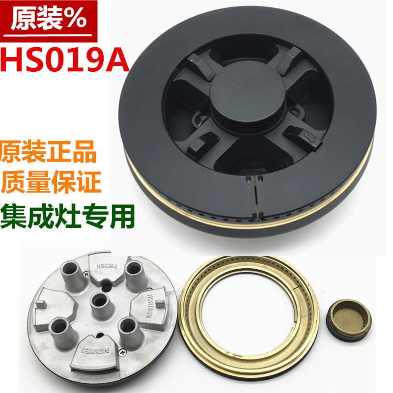 适用法瑞HS019A集成灶火盖分气器分气座配件 伊莱克斯集成灶火盖