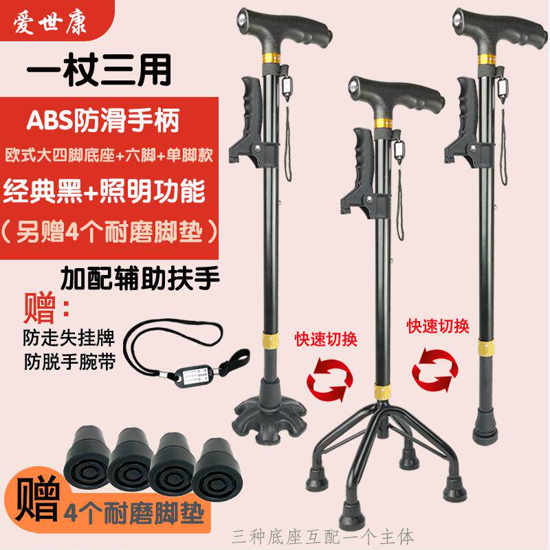 正品老器人拐扙铝防滑助步合金可调节拐棍脚伸缩四捌杖带灯手杖徒