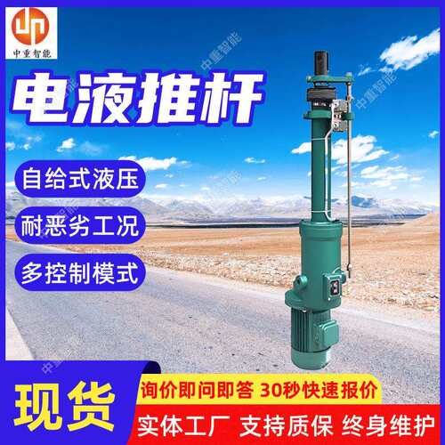 电液推杆 自锁保持平行式电液推杆 强负载能力DYTP平行式电液推杆