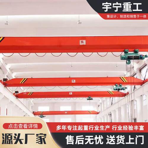 厂家直供16吨20吨悬挂式起重吊机无线操作电动单梁桥式起重机
