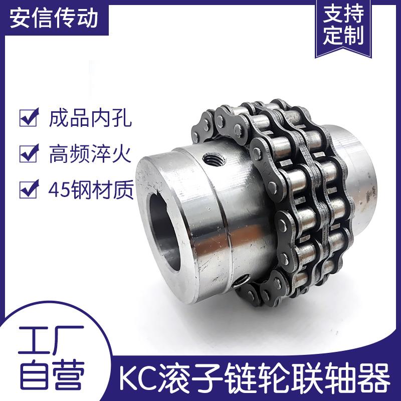 45钢成品孔KC联轴器炼轮4012/4014/4016/5016/5018/6016/6018外壳