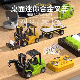 新款1:64迷你合金叉车遥控玩具带APP遥控仿真二合一带托板工程车