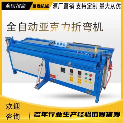 亚克力折弯机PP板PVC板管道护角塑料板小型全自动折边热弯机厂家