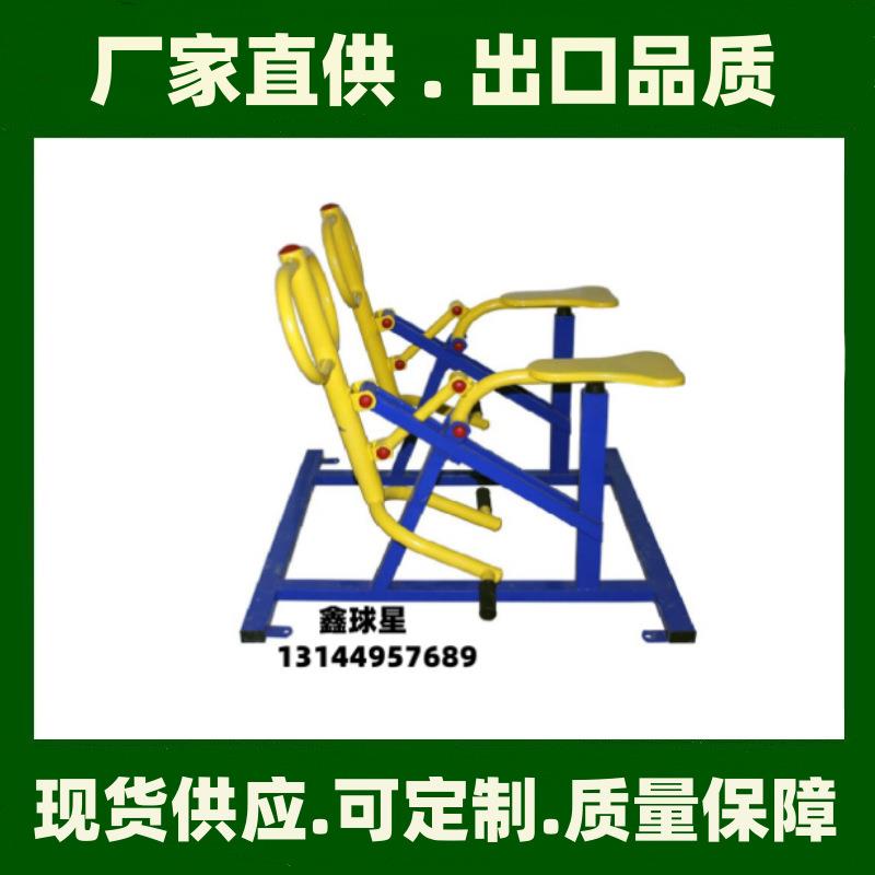 双人骑马器室外健身路径户外小区广场器材社区公园公共健身器材厂