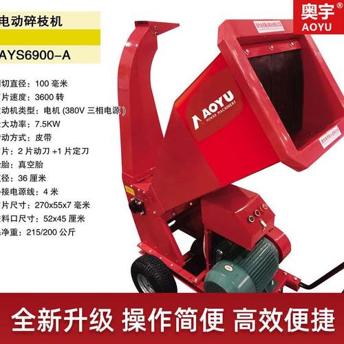 源头工厂树枝家用多功能玉米木材树枝秸杆粉碎机三相电机款碎枝机