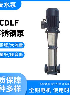 CDLF型立式不锈钢多级泵CDLF16-20 GDL型不锈钢多级泵厂家