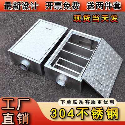304地埋式隔油池油水分离器商用不锈钢餐饮厨房过滤器地沟沉淀池