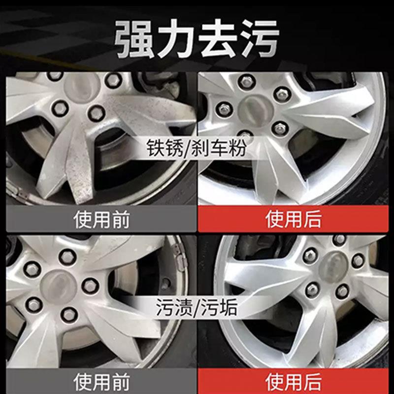 汽车免擦轮胎轮毂铁钢圈胎毂自洁素铁粉锈清洗清洁剂量大从优免拆