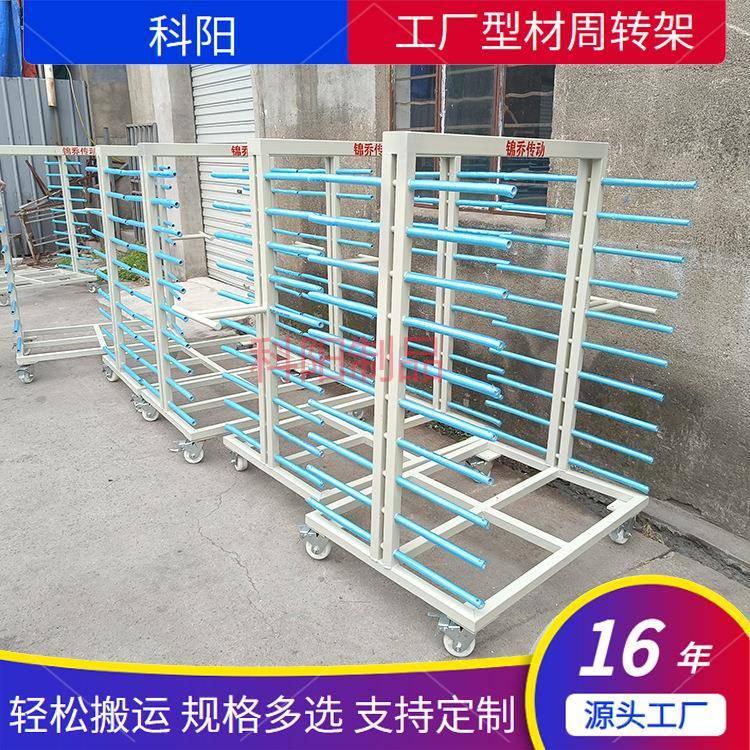 玻璃周转车门窗周转架工厂型材放置架材料运输车家具烤漆货架推车