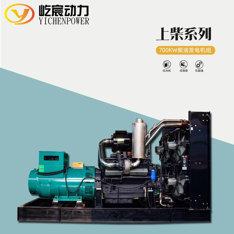 上柴700kw柴油发电机组低噪音全自动发电机组宾馆机场备用电源