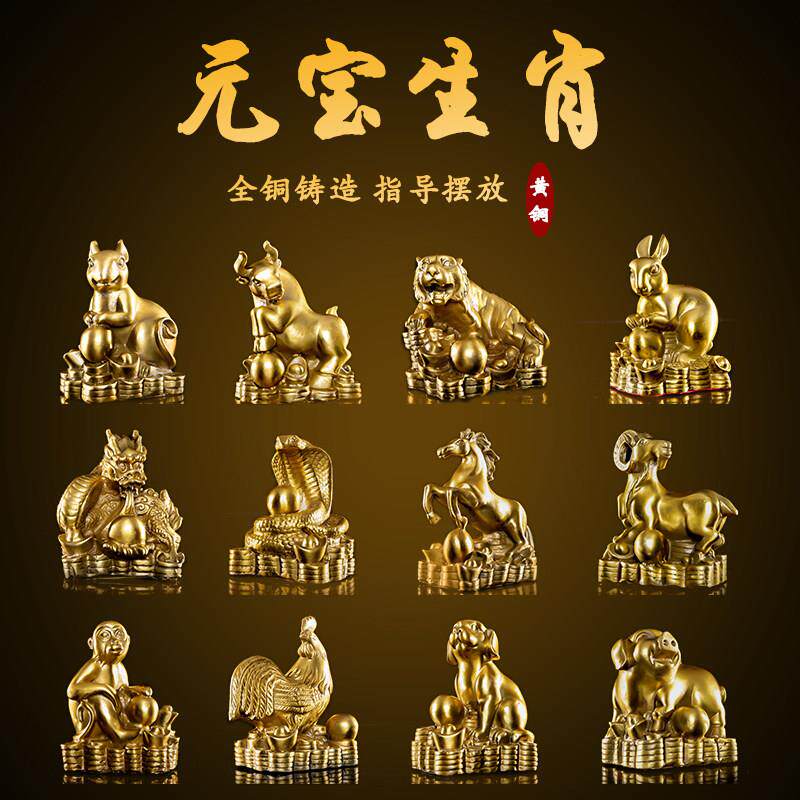纯铜十二生肖摆件全套大小号铜鼠铜牛虎兔龙蛇马羊猴鸡狗猪生肖