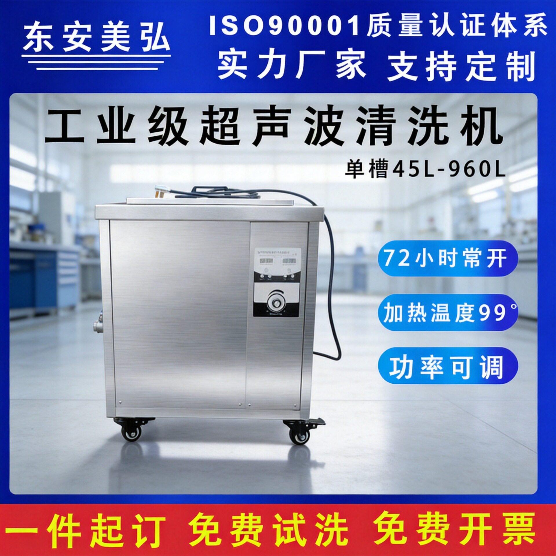 槽大功率工业用超声波清洗机五金除油实验室频过滤超声波设备