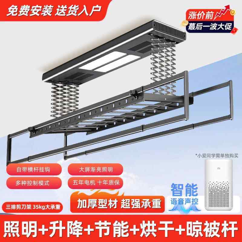 桦崟亿家好太太电动晾衣架智能遥控升降全自动家用阳台照明伸缩晒衣杆摆件垫垫床笠拉车