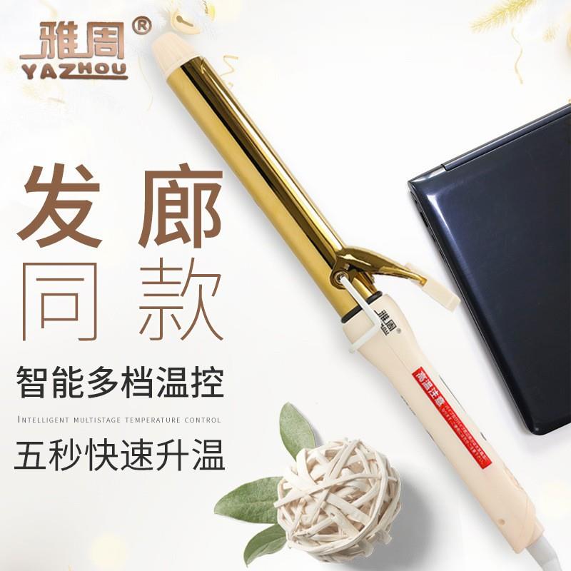 雅周羊毛卷卷发棒迷小型刘海泰迪小卷蛋卷水波纹大卷