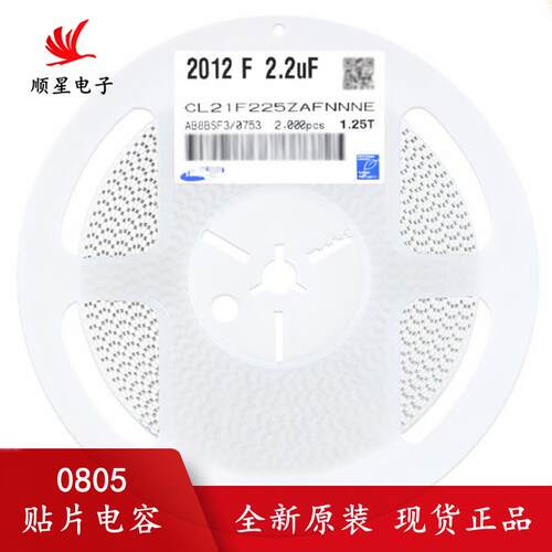 原装贴片电容0805 22uF ±20% 25V X5R CL21A226MAQNNNE