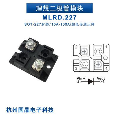 30A理想二极管MLRD10A50V.227电池防反接50防逆流24V电源冗余模块