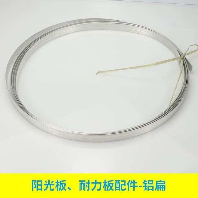 耐力板压条阳光板压条接缝条 遮阳布压条帆布压条透明板压条接缝