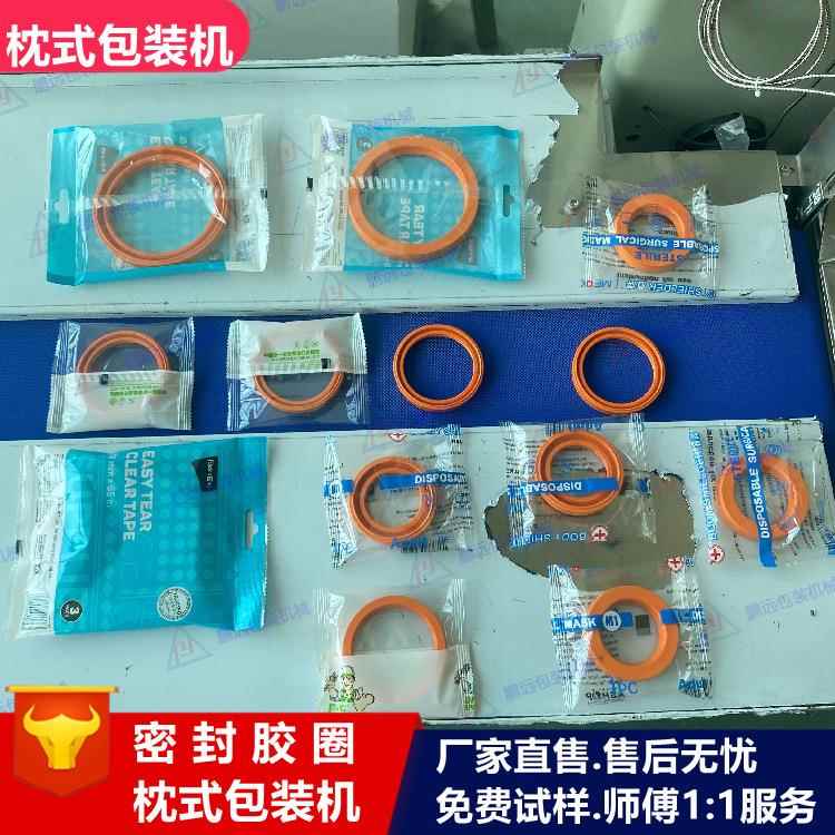 密封圈包装机塑料硅胶圈枕式包装机O型圈密封油封自动包装机鹏远