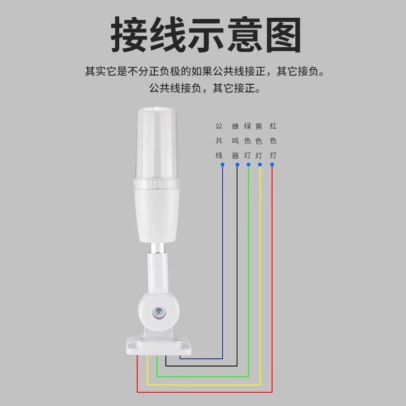 一体三色灯LED报警器12信号数控机床设备指示灯24v220v单层警示灯