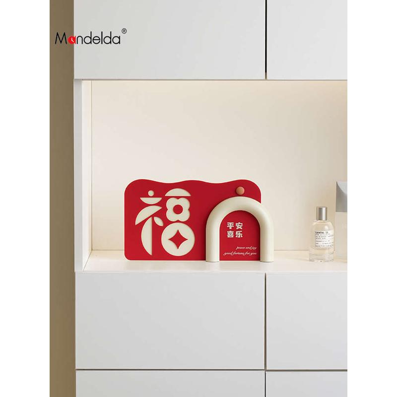 Mandelda乔迁新居布置客厅电视柜装饰用品桌面福摆件玄关家居饰品