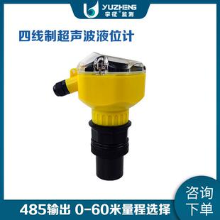 超声波液位传感器一体式液位计物位仪4-20mA输出高精度料位