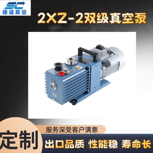 2XZ-2双级真空泵 高性能占优势 厂家实力出众 品质售后双到位