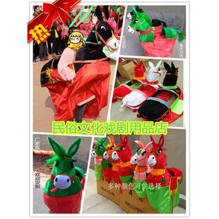 儿童驴毛驴跑驴毛驴旱船道具采莲船花轿舞龙舞狮秧歌民间社火演出