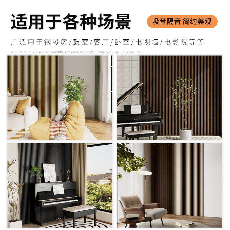 木质吸音板墙板室内墙面自粘吸音隔音棉琴房卧室声学扩散装饰板