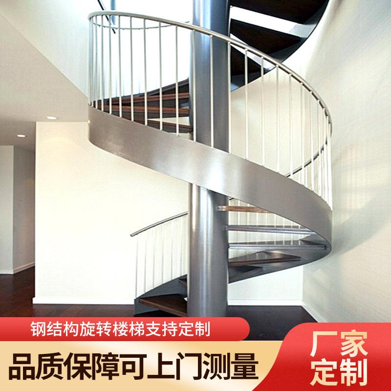 钢结构旋转楼梯钢板结构楼梯别墅复式公寓室内直柱阁楼手扶梯定制