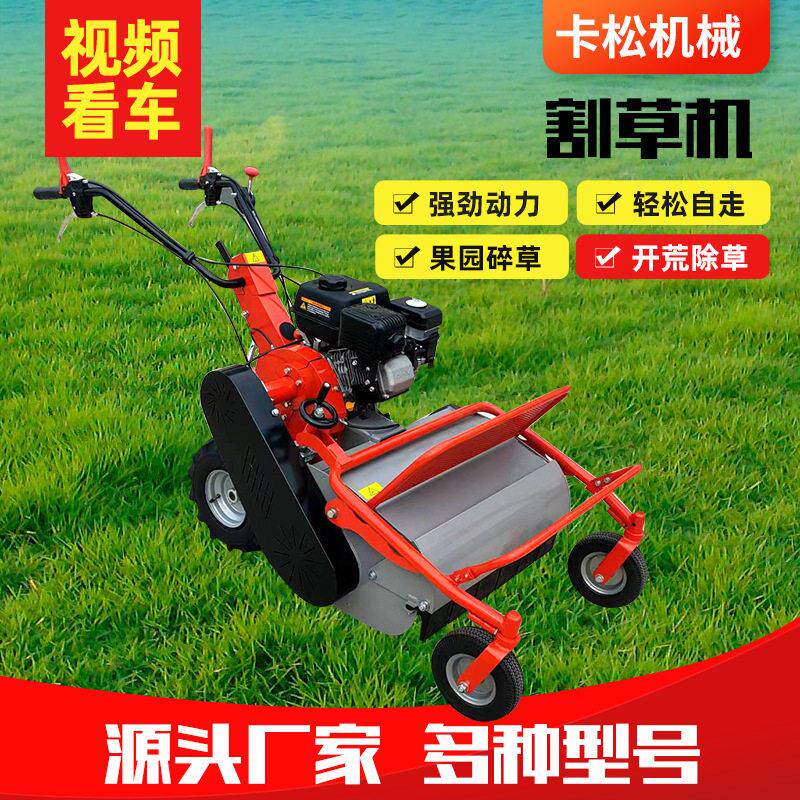 手推式割草机山坡荒草自走收草机手扶割草机柴油小型果园打草机