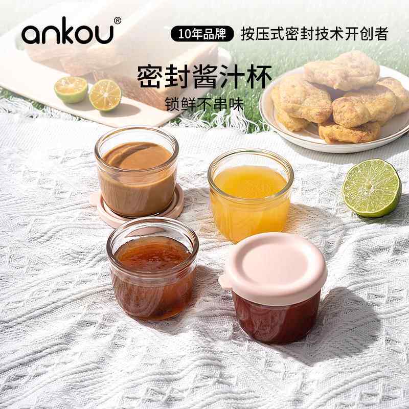 安扣硼硅玻璃酱料盒迷你便携酱汁杯酱料分装盒辅食盒可蒸煮布丁杯