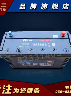 风帆电瓶G120N/12V120ah广州供应优质风帆免保养蓄电池轻卡货车