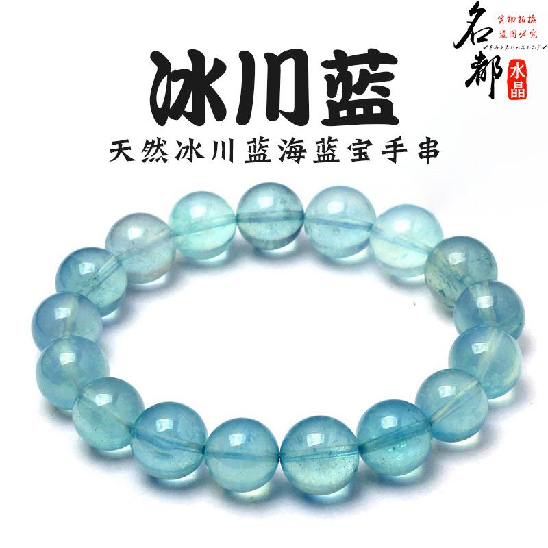 2026名都水晶 天然冰川蓝海蓝宝手链 冰种蓝色海蓝宝圆珠手串