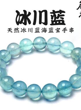 2026名都水晶 天然冰川蓝海蓝宝手链 冰种蓝色海蓝宝圆珠手串